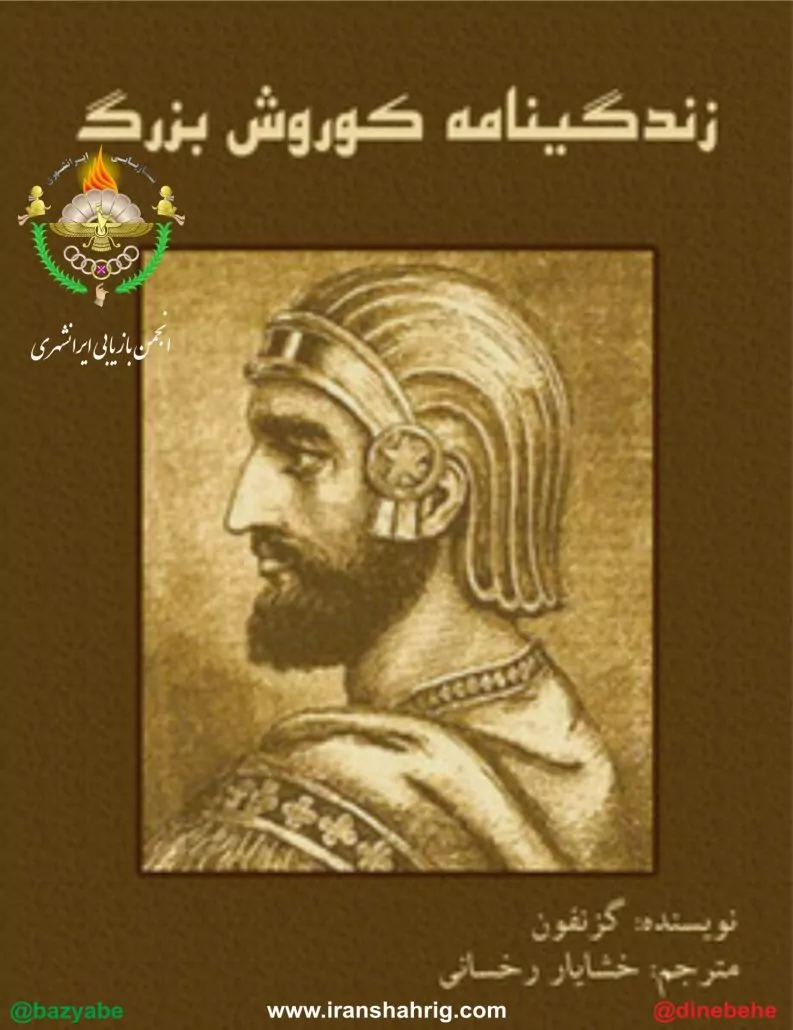 koroshname